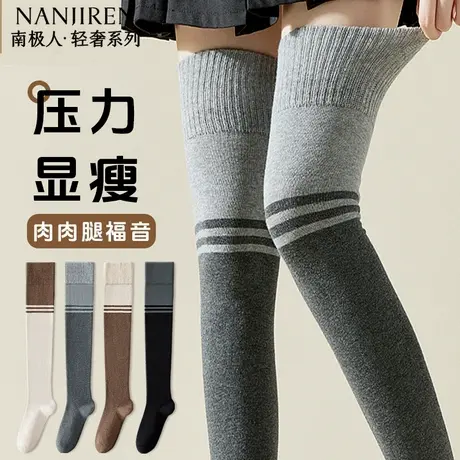 南极人过膝袜子女秋冬款长筒袜显瘦堆堆袜肉肉腿福音护膝大腿袜PB商品大图