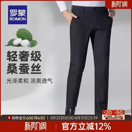 【含桑蚕丝】罗蒙男士时尚潮流休闲裤2025秋季简约舒适弹力直筒裤商品大图