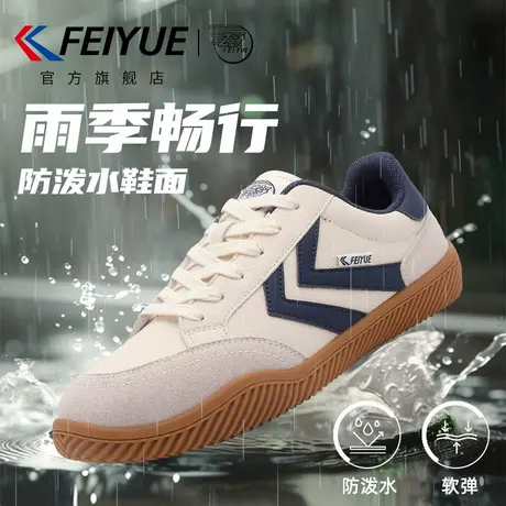 feiyue/飞跃男鞋德训鞋男2025秋季新款休闲鞋透气潮流皮面板鞋子商品大图
