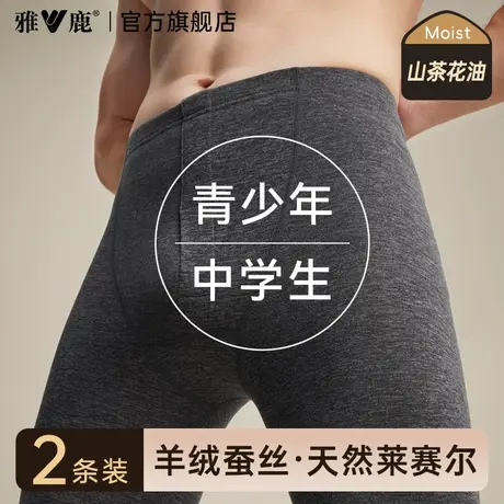 雅鹿青少年秋裤男款初高中生薄款德绒线裤男生内搭校服神器保暖裤商品大图