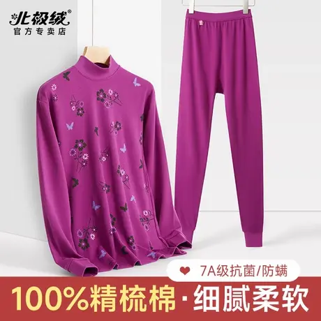 北极绒妈妈秋衣秋裤套装中老年人纯棉保暖内衣大码棉毛衫女秋冬款图片