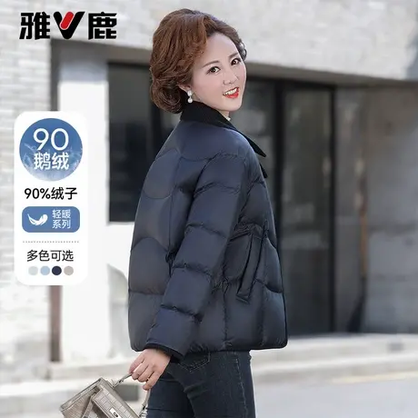 【鹅绒】雅鹿2025年新款轻薄羽绒服妈妈装短款冬季显瘦灯芯绒翻领商品大图