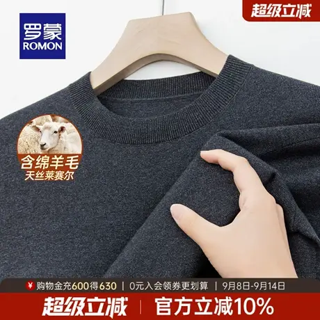 【莱赛尔+含羊毛】罗蒙男士圆领针织衫2025秋季新款纯色长袖毛衣商品大图