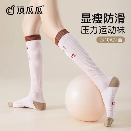 顶瓜瓜压力小腿袜女秋冬运动专业跑步骑行肌能压缩袜春秋瘦腿长筒商品大图