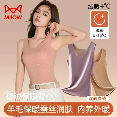 猫人羊毛蚕丝保暖背心女加绒加厚德绒发热无痕打底衫内衣女士吊带商品大图