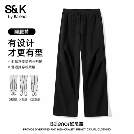 班尼路S&K系列褶皱休闲裤男款秋季青少年褶皱百搭卫裤垂坠感男裤图片