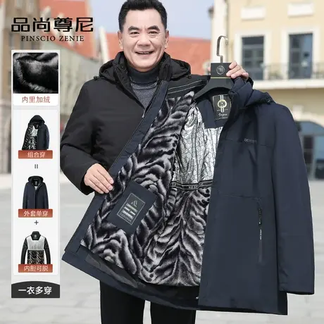 【一衣多穿】中老年男装爸爸装冬季外套脱卸加绒内胆中长款棉衣厚商品大图