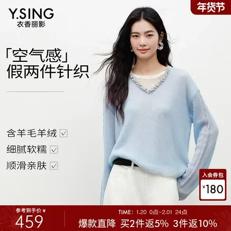 衣香丽影假两件针织衫2026新款羊毛绒衫蓝色毛衣女春季高级感上衣商品大图