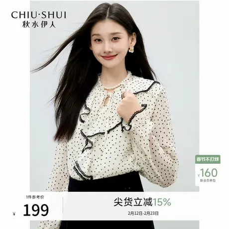 秋水伊人气质爱心波点V领雪纺衫2026年春季新款女荷叶边撞色上衣商品大图