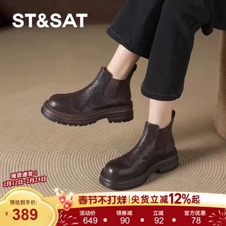 星期六棕色小短靴女款2025新款秋季切尔西靴子厚底真皮马丁靴踝靴商品大图