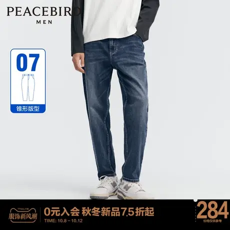 太平鸟男装 23年秋新款后袋拼色水洗牛仔裤男潮流锥形牛仔休闲裤Y商品大图