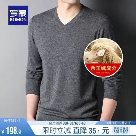 【含羊绒】罗蒙男士V领针织衫修身打底衫2023秋冬套头针织毛衣男图片