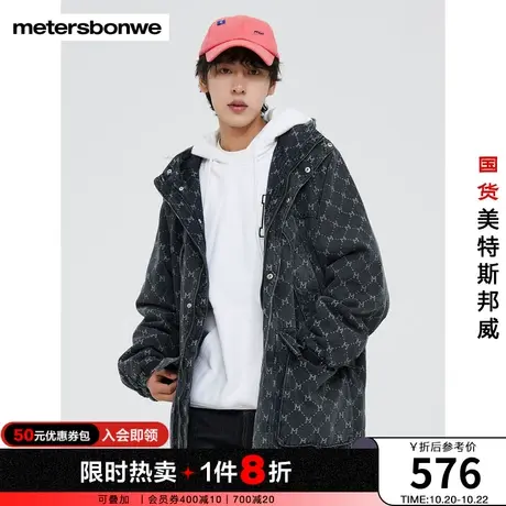 美特斯邦威棉服男冬季菱形格字母提花复古时尚连帽老花牛仔褛棉衣图片