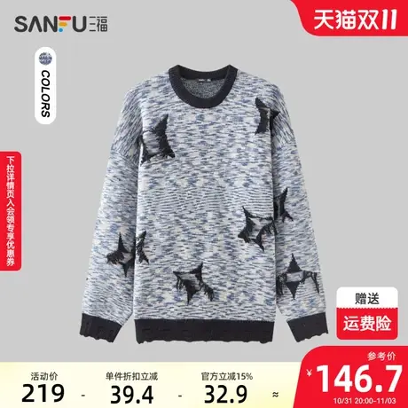 三福2023冬男士渐变绒感花纱毛衣 潮流流苏宽松圆领上衣478872商品大图