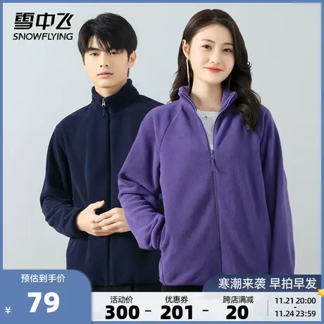 雪中飞2023秋冬热销简约舒适休闲情侣男女同款短款摇粒绒外套夹克图片