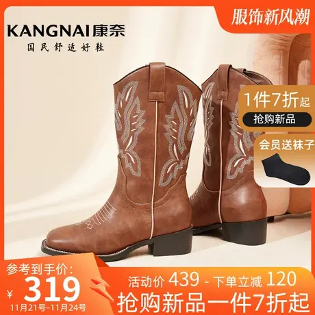 康奈女鞋西部牛仔靴2024秋冬季新款刺绣中筒骑士靴V口显瘦长筒靴商品大图