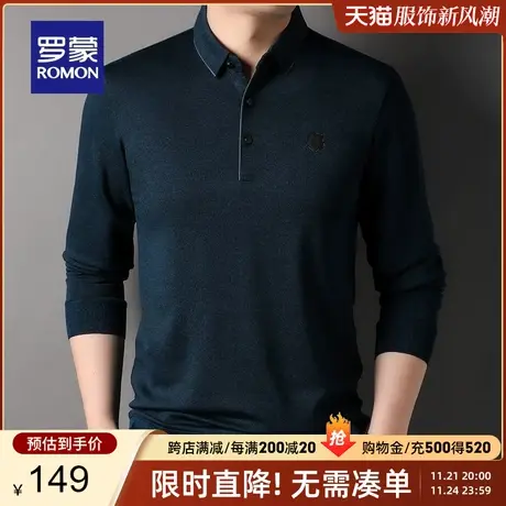 罗蒙男士中青年长袖T恤衫2024春季新款商务休闲上衣弹力POLO衫男图片