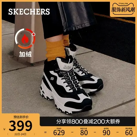 Skechers斯凯奇春季女鞋高帮鞋复古老爹鞋厚底增高加绒保暖运动鞋商品大图