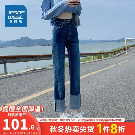 KR真维斯女装2024春季新款女士小众设计感时尚小直筒牛仔裤长裤女图片