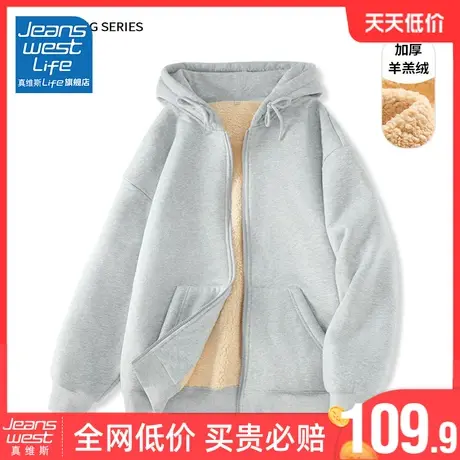 真维斯LIFE灰色加绒卫衣女2023新款爆款连帽羊羔绒厚外套女秋冬款图片