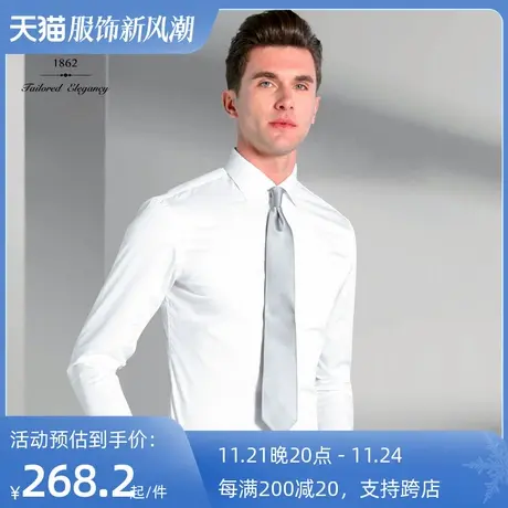 红邦创衣2023新男士DP免烫白衬衫长袖修身新疆长绒棉商务正装衬衣图片