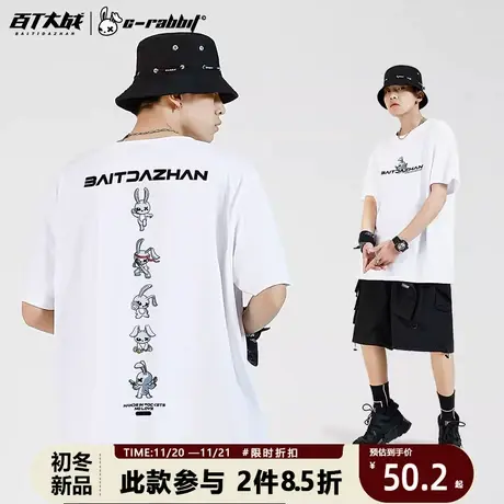 2023新款国潮短袖t恤男兔子联名款设计感嘻哈街头ins潮大码半袖夏商品大图