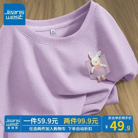 ZR真维斯紫色短袖t恤女2023新款夏季休闲潮流时尚华夫格中长上衣商品大图