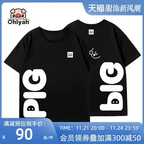 Ohlyah品牌  小猪米罗  全棉面料 女装宽松t恤短袖潮pig个性印花图片