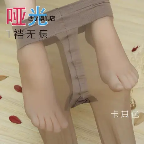 t档超薄丝袜隐形不掉档防勾丝夏季超自然大码打底t档连裤丝袜透明商品大图