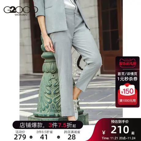 G2000商务通勤女装西裤子 简约纯色修身气质职业九分裤子商品大图