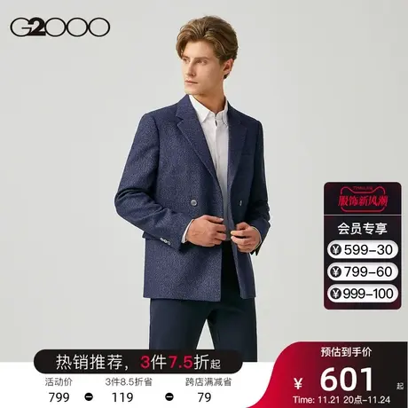 G2000男装 商场同款经典舒适弹性绵羊毛混纺保暖西服男西装外套商品大图