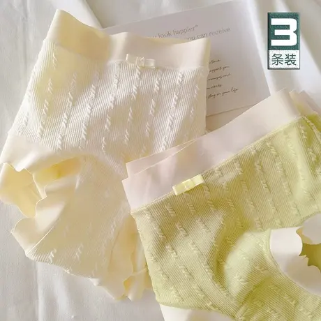 松软夏季～温泉吐司无痕内裤少女中腰包臀甜美云感三角裤薄款女士商品大图