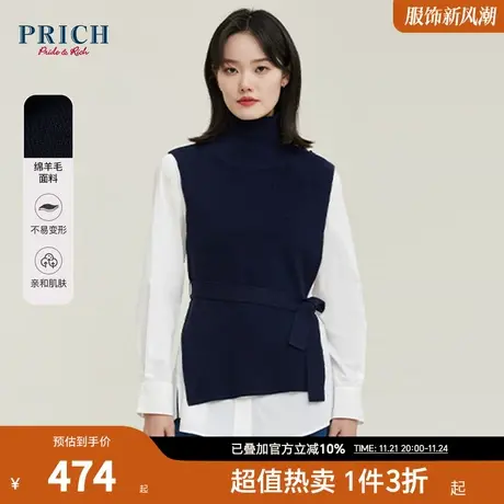 【绵羊毛】PRICH商场同款针织衫秋冬圆领两件式长袖上衣女商品大图