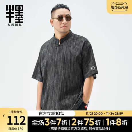 半墨大码男装新中式立领棉麻T恤男宽松胖子半袖夏季亚麻体恤复古商品大图