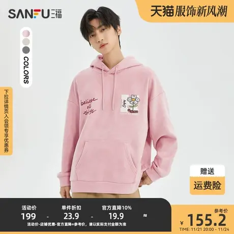 三福2023冬男士胸前毛巾绣麂皮卫衣 休闲宽松连帽上衣男477080商品大图