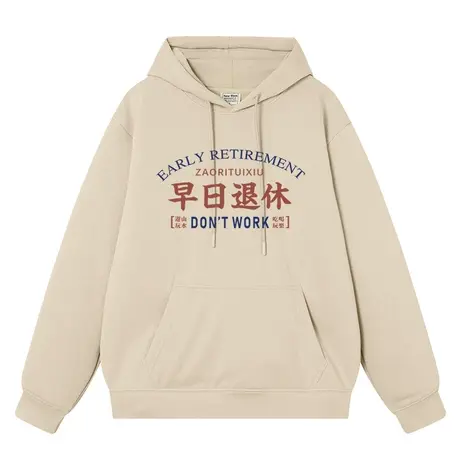 秀洛早日退休国潮复古文字趣味印花连帽衫卫衣秋冬男装卫衣服外衣商品大图