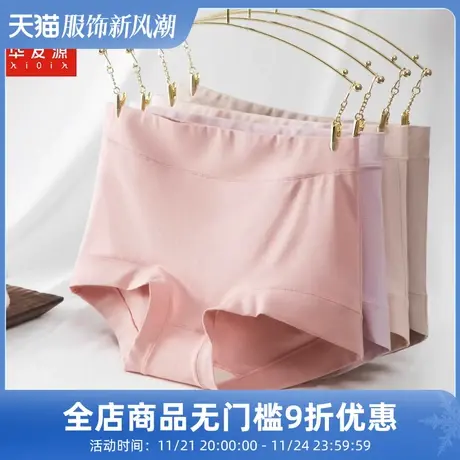 华友源女士纯棉抗菌平角内裤夏季透气薄款打底裤中高腰大码四角裤商品大图