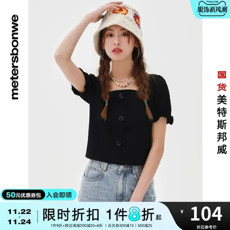 国货美特斯邦威女士肌理针织短袖T恤夏季简约舒适合体方领短袖商品大图