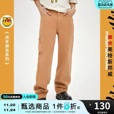 国货美特斯邦威牛仔裤男春夏时尚潮流舒适大众休闲纯棉牛仔长裤商品大图