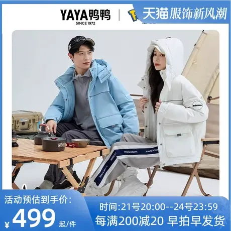 丞磊明星同款鸭鸭情侣羽绒服短款时尚连帽面包服休闲厚外套HY图片