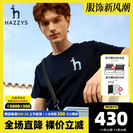 Hazzys哈吉斯夏季男士短袖圆领T恤衫韩版宽松白色休闲抗菌男t潮流图片