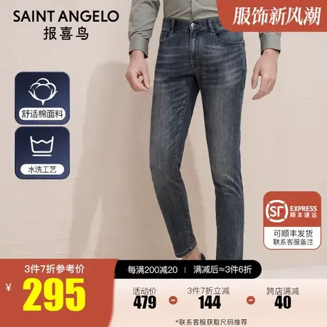报喜鸟2023春装新款男士时尚休闲蓝色牛仔裤修身小脚男潮流长裤子图片