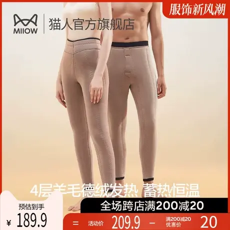 猫人保暖裤男士冬季80支德绒加厚发热秋裤情侣款羊毛护膝打底裤图片