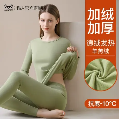 猫人羊毛蚕丝保暖内衣女士发热秋衣加厚加绒德内穿圆领打底秋冬季图片