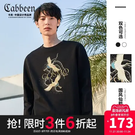 卡宾男装黑色圆领长袖卫衣2021秋夏新款中国风仙鹤潮流上衣 A商品大图