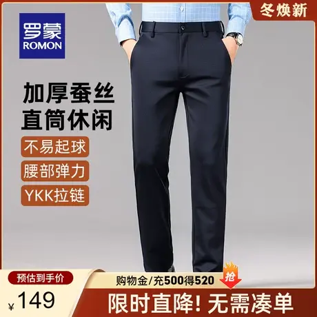 【含桑蚕丝】罗蒙男士商务直筒休闲裤2024春秋新款加厚保暖长裤男图片