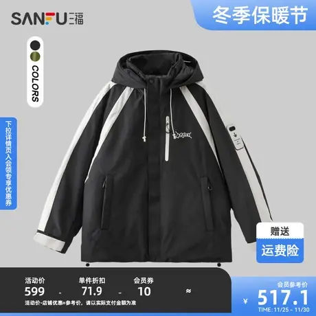 三福2023冬男士户外运动风撞色羽绒服 保暖字母连帽外套479641商品大图