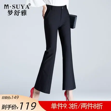 梦舒雅黑色微喇西装裤女高腰显瘦2022新款春秋薄款九分休闲喇叭裤图片