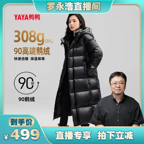 【罗永浩双旦直播专享】鸭鸭情侣羽绒服90鹅绒新品加厚外套图片