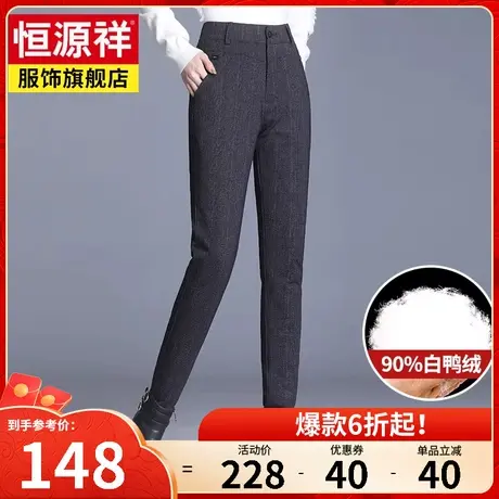 恒源祥冬季新款羽绒裤外穿加绒加厚时尚女裤大码棉裤宽松裤子图片